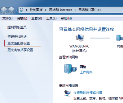 win7电脑怎么开热点?win7电脑开启热点的方法插图3