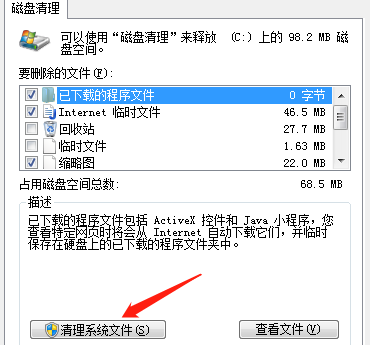 win7清理c盘垃圾怎么清理不影响系统?win7不影响系统清理c盘垃圾的方法插图6