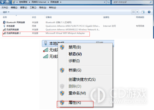 win7电脑怎么开热点?win7电脑开启热点的方法插图4