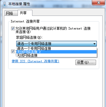 win7电脑怎么开热点?win7电脑开启热点的方法插图5