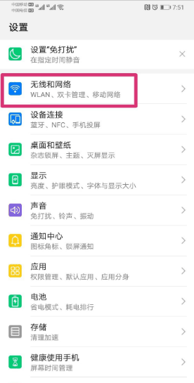 vivos18关闭hd功能方法?vivos18怎么关闭hd功能插图4