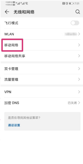 vivos18关闭hd功能方法?vivos18怎么关闭hd功能插图6