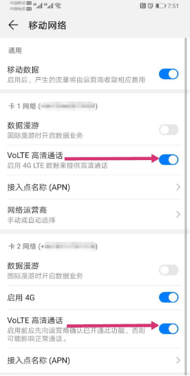 vivos18关闭hd功能方法?vivos18怎么关闭hd功能插图8