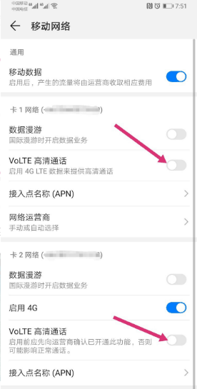 vivos18关闭hd功能方法?vivos18怎么关闭hd功能插图10