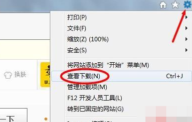 IE浏览器下载的文件保存在哪个文件夹?IE浏览器下载的文件保存位置介绍插图