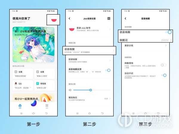 vivos18pro设置小v方法?vivos18pro怎么设置小v插图2