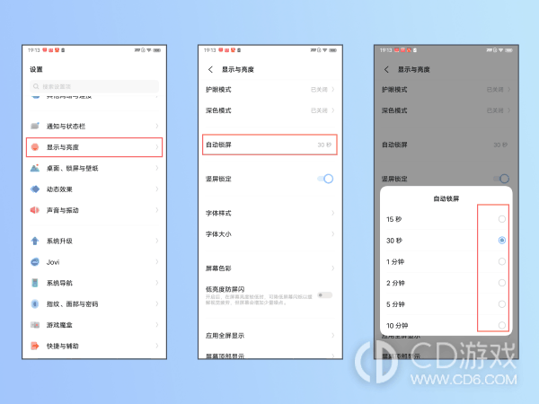 vivos18pro设置锁屏时间方法?vivos18pro怎么设置锁屏时间插图2