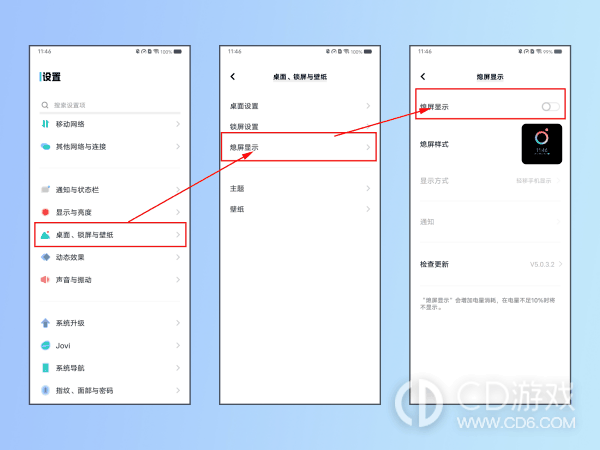 vivos18pro设置锁屏时间方法?vivos18pro怎么设置锁屏时间插图4