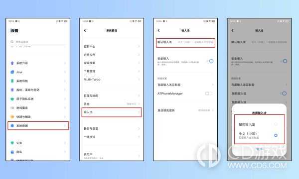 vivos8pro切换输入法方法?vivos8pro怎么切换输入法插图2