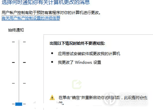 win10专业版下载软件被阻止怎么解除?win10专业版下载软件被阻止的解决方法教程插图2