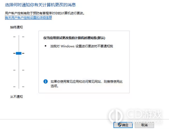 win10专业版下载软件被阻止怎么解除?win10专业版下载软件被阻止的解决方法教程插图6