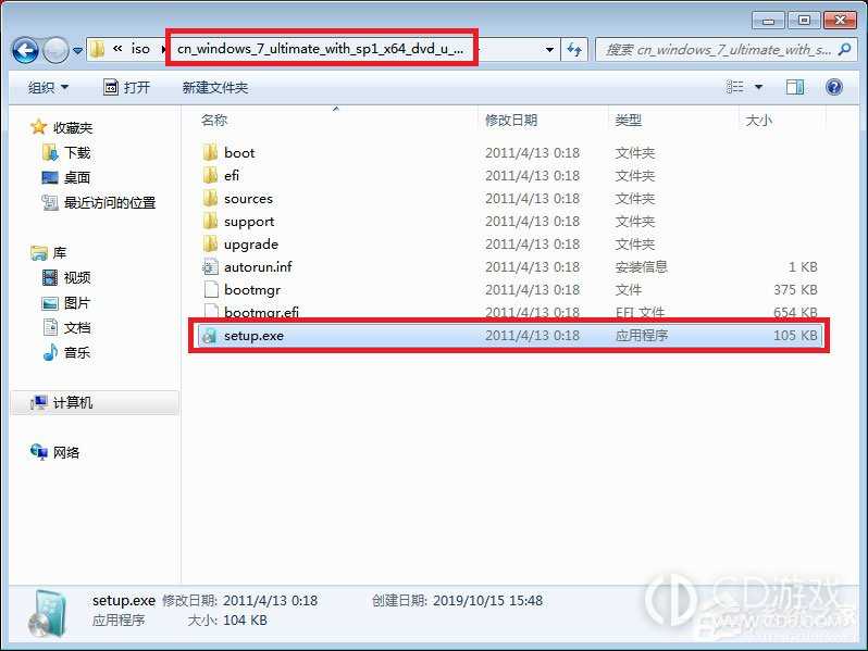 win7镜像文件iso如何安装?win7镜像文件iso的安装方法插图6