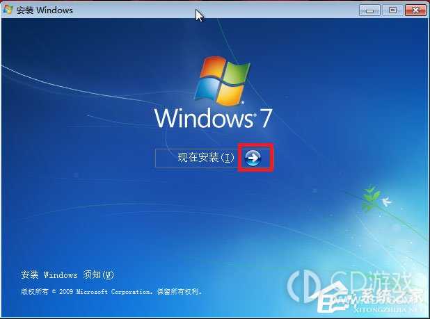 win7镜像文件iso如何安装?win7镜像文件iso的安装方法插图8