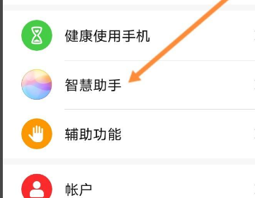 华为nova12pro关闭今日推荐功能方法?华为nova12pro怎么关闭今日推荐功能插图2