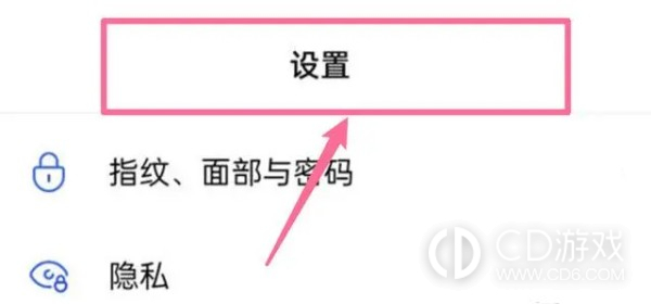 OPPO手机开启地震预警的方法?OPPO手机怎么设置地震预警插图2