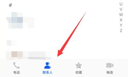 华为nova12导入联系人方法?华为nova12怎么导入联系人插图4