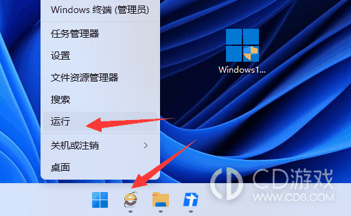 Win11关机时有程序阻止关机是为什么?Win11关机时有程序阻止关机如何解决插图