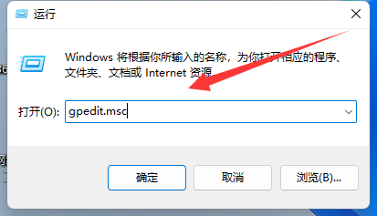 Win11关机时有程序阻止关机是为什么?Win11关机时有程序阻止关机如何解决插图2