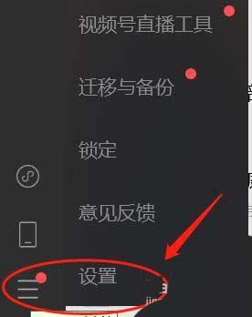 微信接收的所有文件变成只读怎么办?微信打开文件显示只读的修复技巧插图2