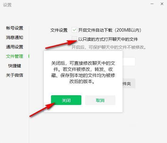 微信接收的所有文件变成只读怎么办?微信打开文件显示只读的修复技巧插图14