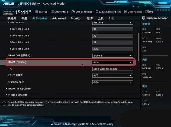 华硕主板内存频率怎么调? 主板内存频率的调整方法插图4