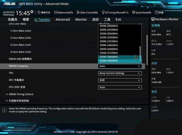 华硕主板内存频率怎么调? 主板内存频率的调整方法插图6