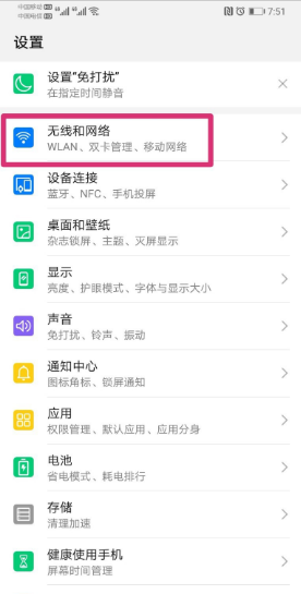 vivos18关闭高清通话方法?vivos18怎么关闭高清通话插图2