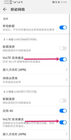 vivos18关闭高清通话方法?vivos18怎么关闭高清通话插图4