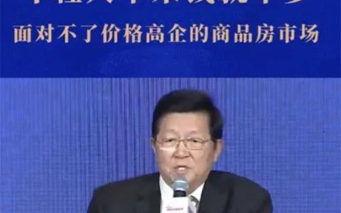 专家说商品房太贵年轻人钱不多