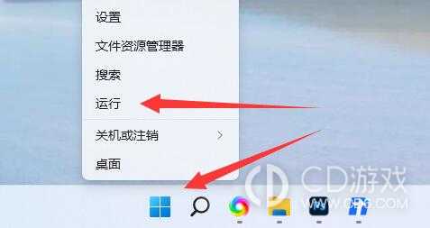 win11定时关机在哪里设置?win11定时关机设置方法教程插图