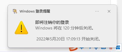 win11定时关机在哪里设置?win11定时关机设置方法教程插图2