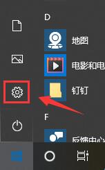 Win10电脑屏幕倒过来了怎么办啊?Win10电脑屏幕倒过来了的恢复方法插图4