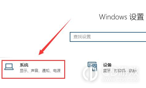 Win10电脑屏幕倒过来了怎么办啊?Win10电脑屏幕倒过来了的恢复方法插图6