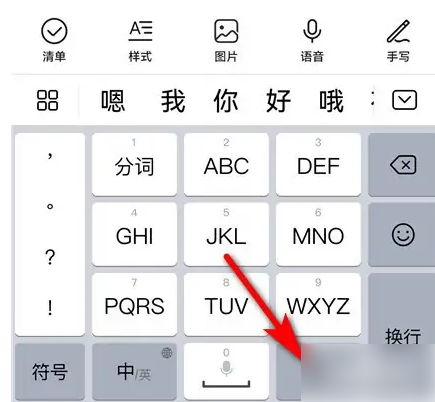 华为nova12pro设置九宫格键盘方法?华为nova12pro怎么设置九格键盘插图6