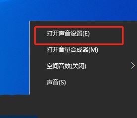 多媒体连接电脑没有声音怎么办? Win10连多媒体没有声音的解决办法插图2