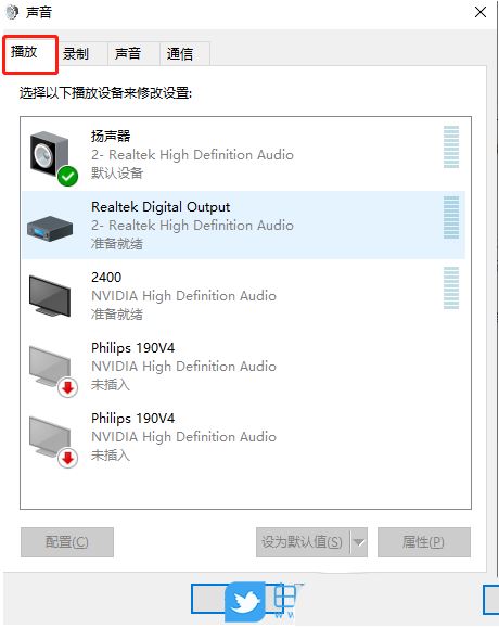 多媒体连接电脑没有声音怎么办? Win10连多媒体没有声音的解决办法插图10