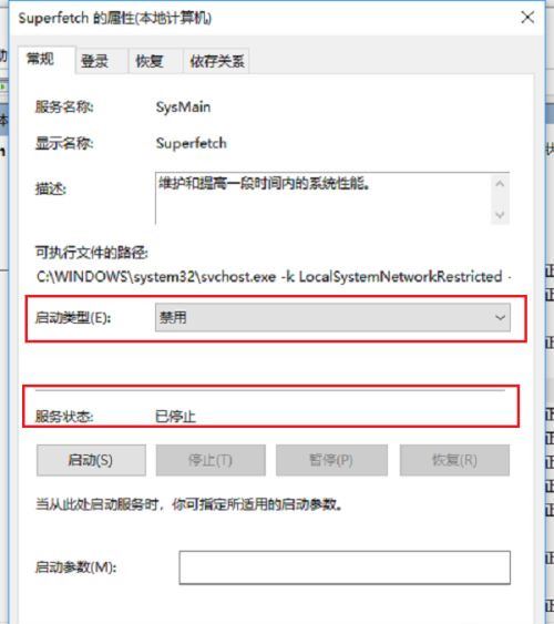 win10不停读写硬盘? win10系统空闲时一直读写硬盘的解决办法插图4