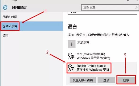 win10自带的eng键盘怎么删除? win10怎么彻底删除eng输入法的教程插图2