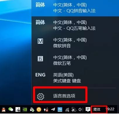 win10自带的eng键盘怎么删除? win10怎么彻底删除eng输入法的教程插图3