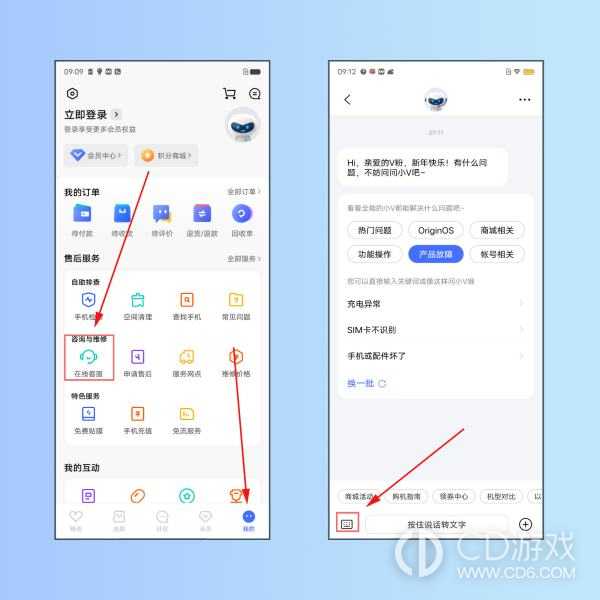 vivos18关闭自动更新方法?vivos18怎么关闭自动更新插图2