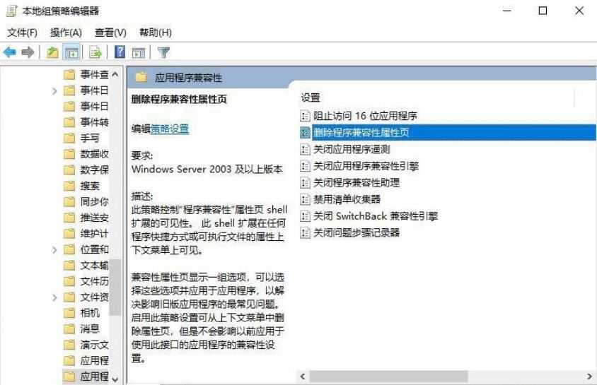 exe属性兼容性在哪里? win11 exe文件属性没有兼容性的解决办法插图2