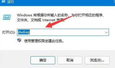 win11如何查看显卡配置?win11查看显卡配置的方法介绍插图6