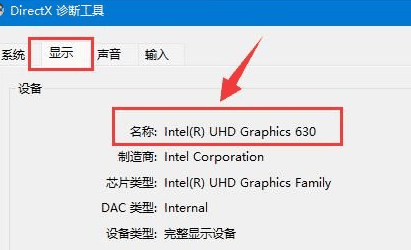 win11如何查看显卡配置?win11查看显卡配置的方法介绍插图8