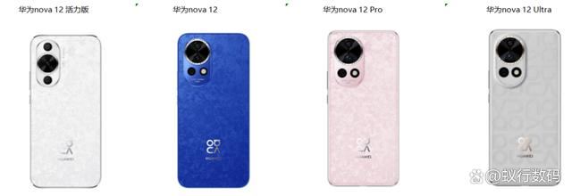 华为nova12系列怎么选? 华为nova 12 活力版、nova 12、12 Pro优缺点对比插图3