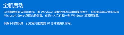 win11文件系统错误提示错误代码1073740771怎么办?插图16