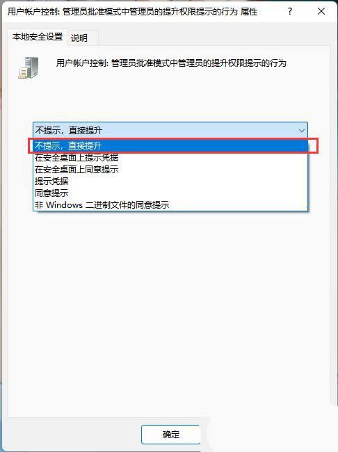 win11文件系统错误提示错误代码1073740771怎么办?插图30