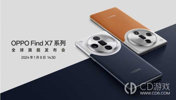 OPPO Find X7系列正式官宣！将于1月8日发布插图