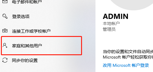 Win10家庭版怎么修改管理员名字?Win10家庭版修改管理员名字的方法介绍插图2