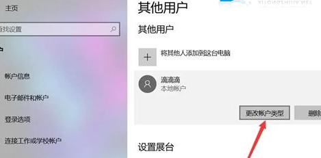 Win10家庭版怎么修改管理员名字?Win10家庭版修改管理员名字的方法介绍插图4