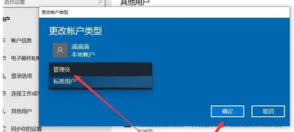 Win10家庭版怎么修改管理员名字?Win10家庭版修改管理员名字的方法介绍插图6